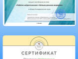 Детский нейропсихолог - photo 4