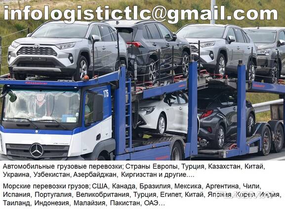 Перевозка крупногабаритных грузов. Таможенно-брокерские услуги. Услуги складского хранения