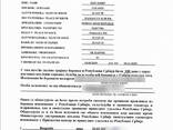 Приглашение на работу для открытия визы - photo 1