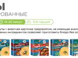 Супы быстрого приготовления - photo 1