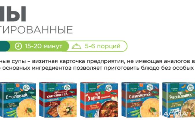 Супы быстрого приготовления