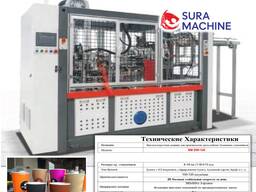 Высокоскоростной Станок Для Производства Двухслойных Бумажных Стаканчиков Ripple